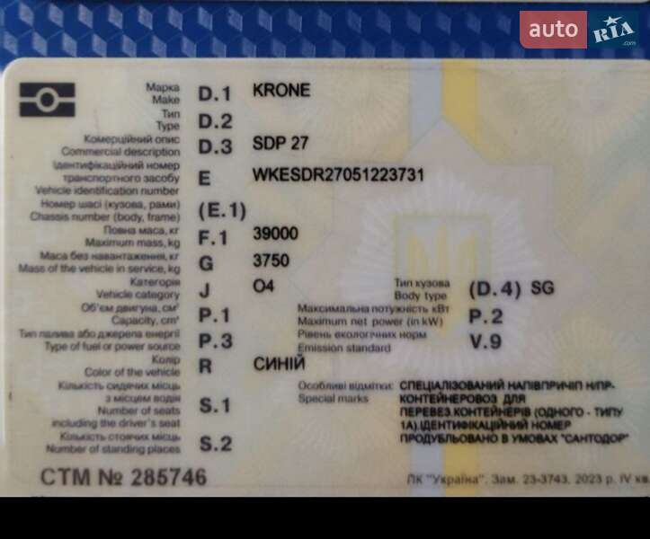 Контейнеровоз полуприцеп Krone SDP 27 2004 в Одессе