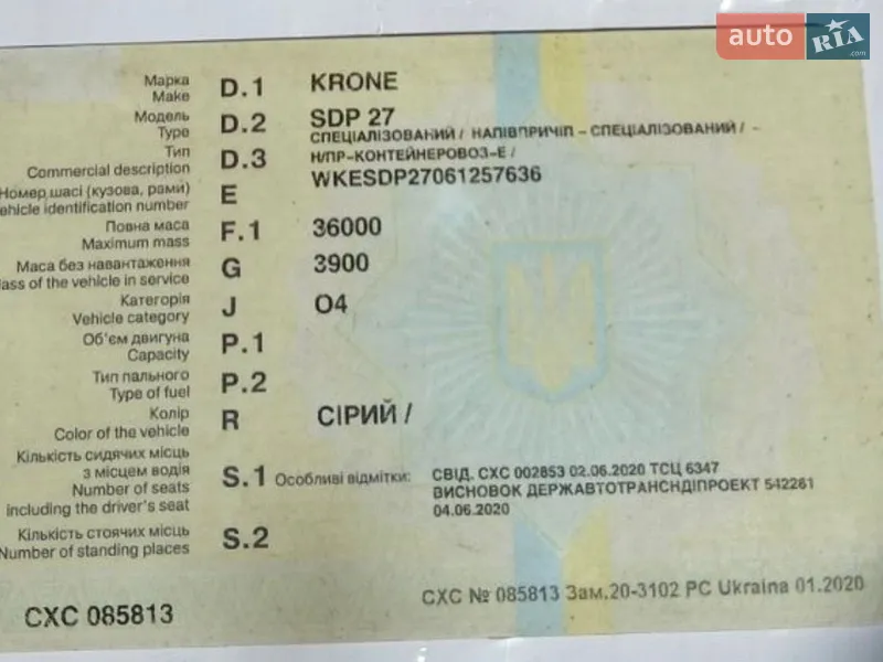 Зерновоз - полуприцеп Krone SDP 27 2005 в Павлограде документ