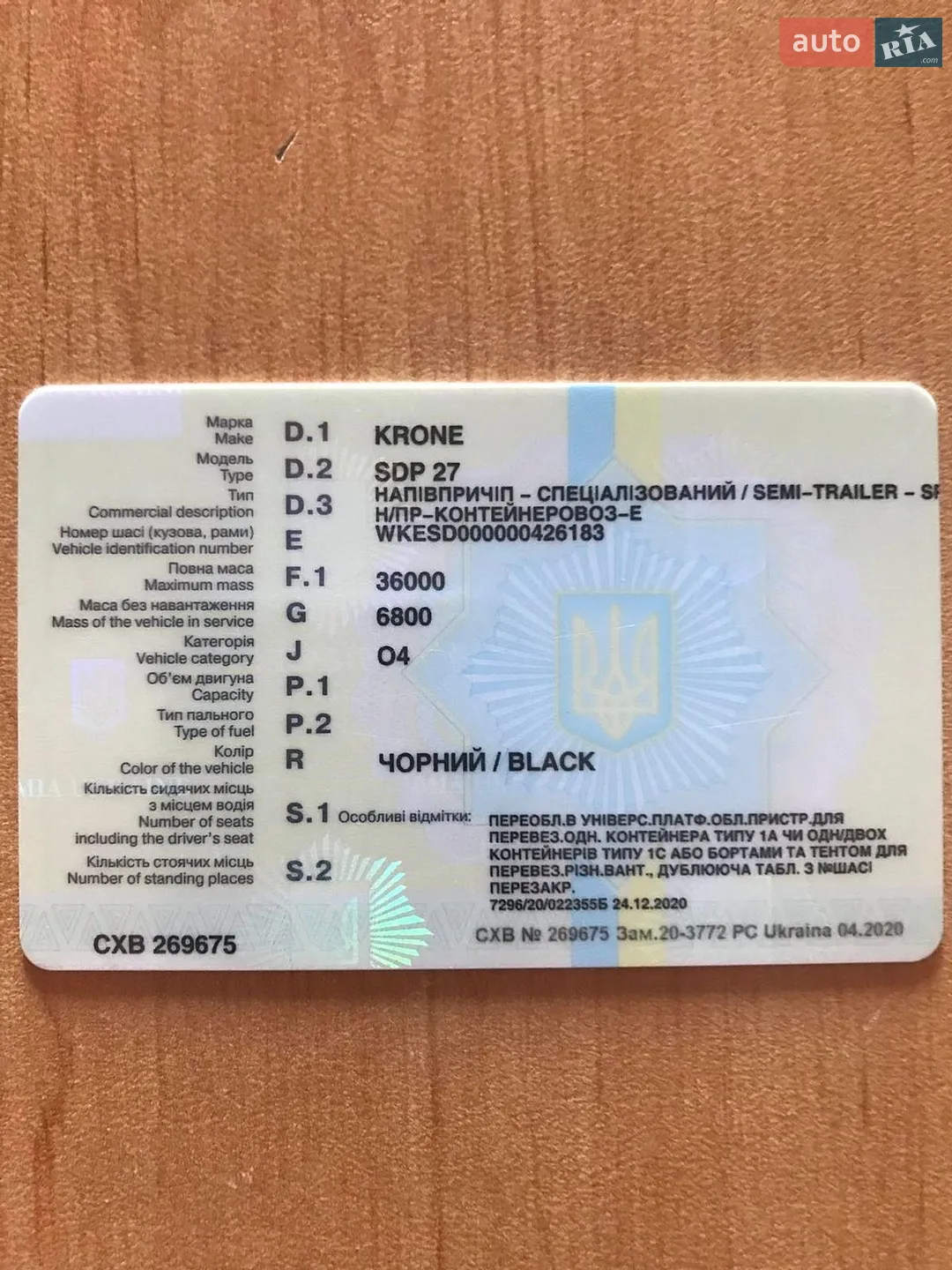 Krone SDP 27 2008 VIN WKESD000000426183 фото оголошення 20 з 20