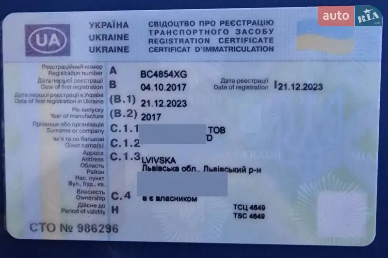 Рефрижератор напівпричіп Krone SDR 2017 в Львові документ