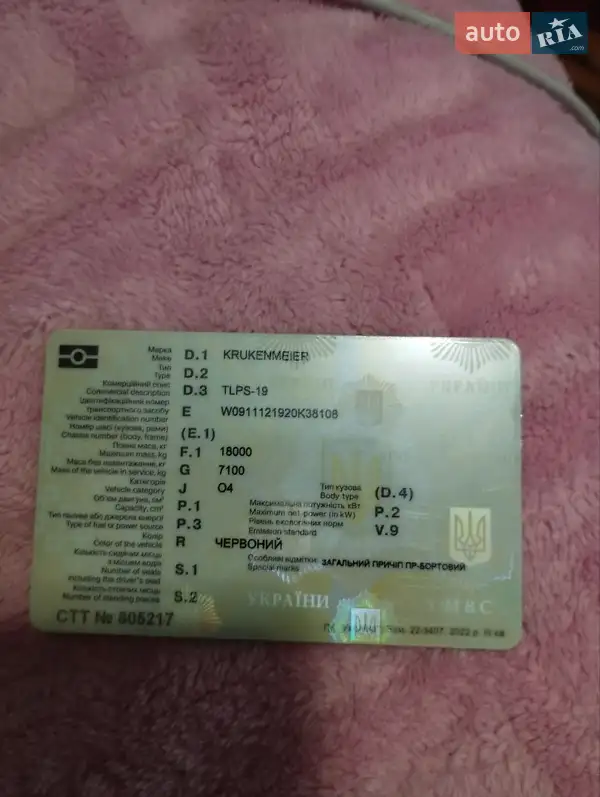 Тентованный борт (штора) - прицеп Krukenmeier DLPS 2003 в Николаеве документ