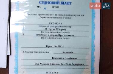 Лодка Крым Крым 1979 в 