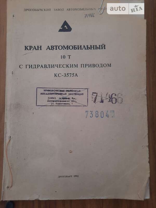 Автокран КС 3575 1993 в Покрове