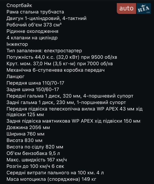 Спортбайк KTM RC 390 2016 в Білій Церкві фото 6 Спортбайк KTM RC 390 2016 в Білій Церкві
