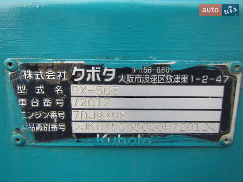 Гусеничный экскаватор Kubota RX 2013 в Одессе