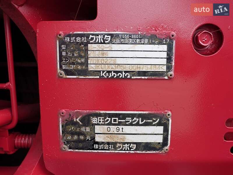 Гусеничный экскаватор Kubota U 2013 в Одессе