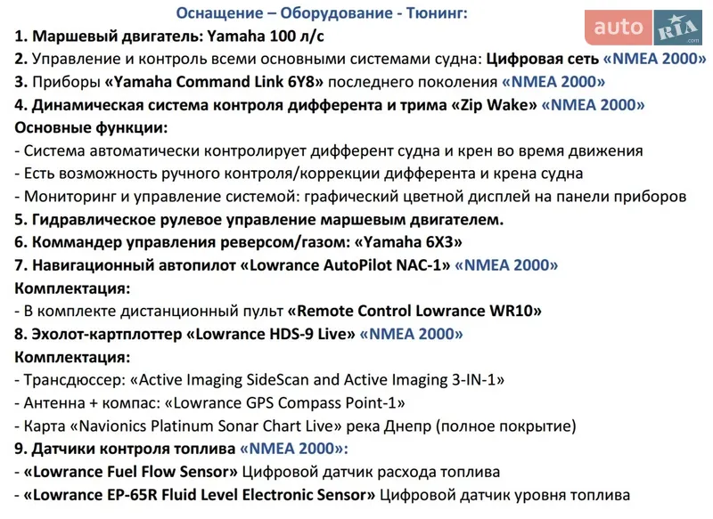 Катер Ладога 2М 2021 в Киеве документ