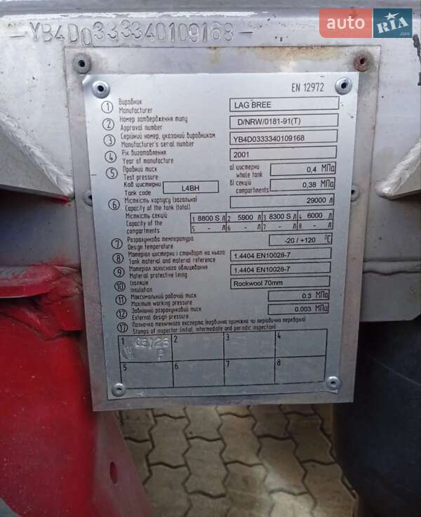 Цистерна полуприцеп LAG 0-3-375L 2001 в Виннице фото 4 Цистерна полуприцеп LAG 0-3-375L 2001 в Виннице