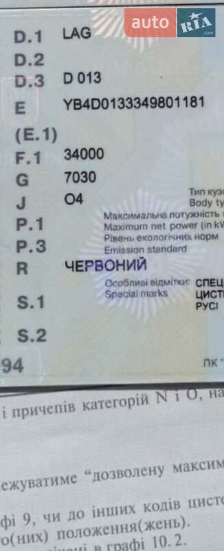 Цистерна полуприцеп LAG D3 1998 в 