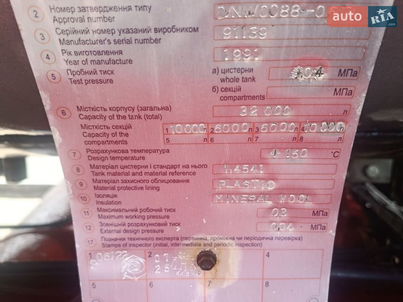 Цистерна полуприцеп LAG GSA 1991 в Броварах