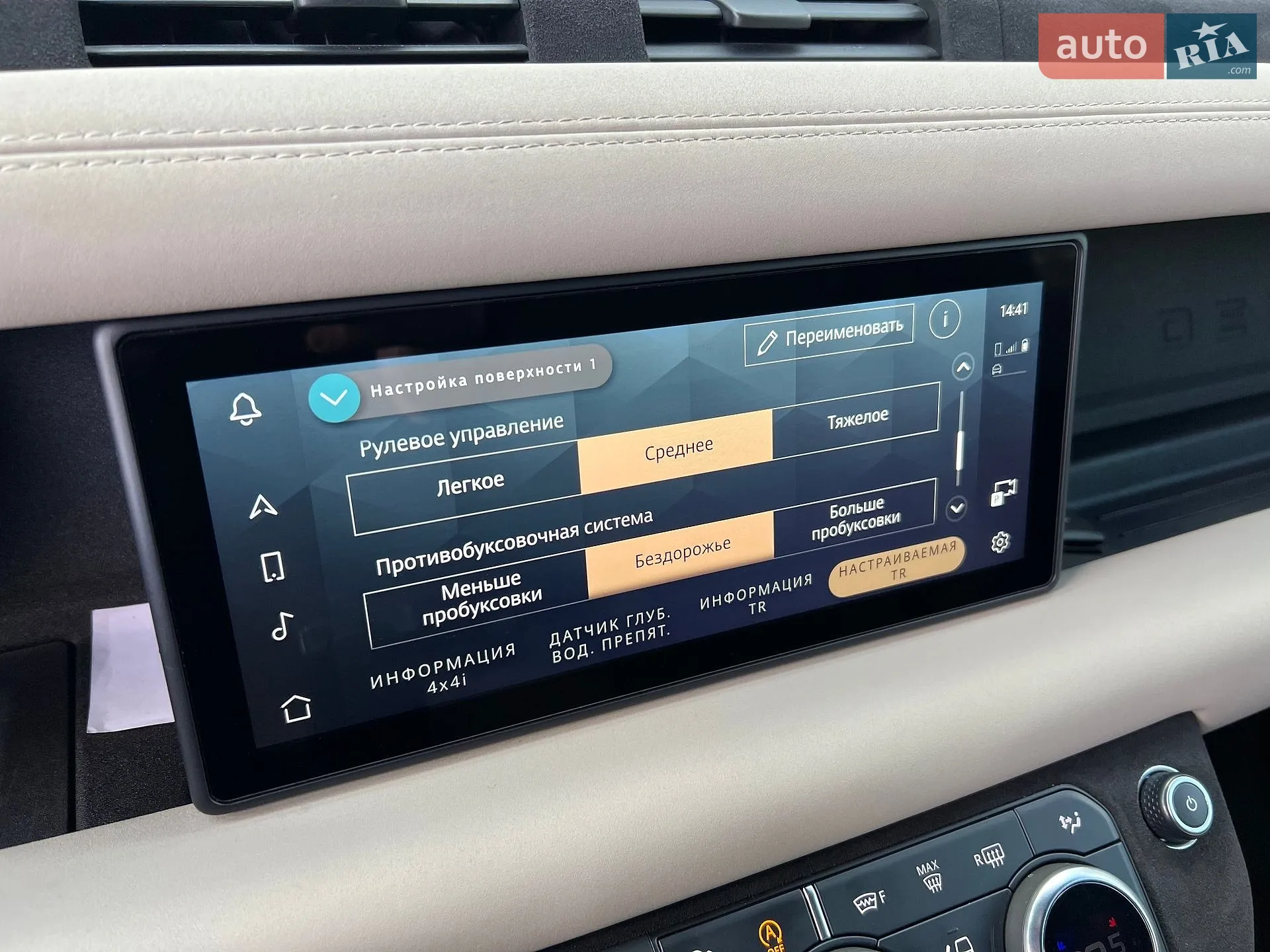 2021 Land Rover Defender - мініатюра 36