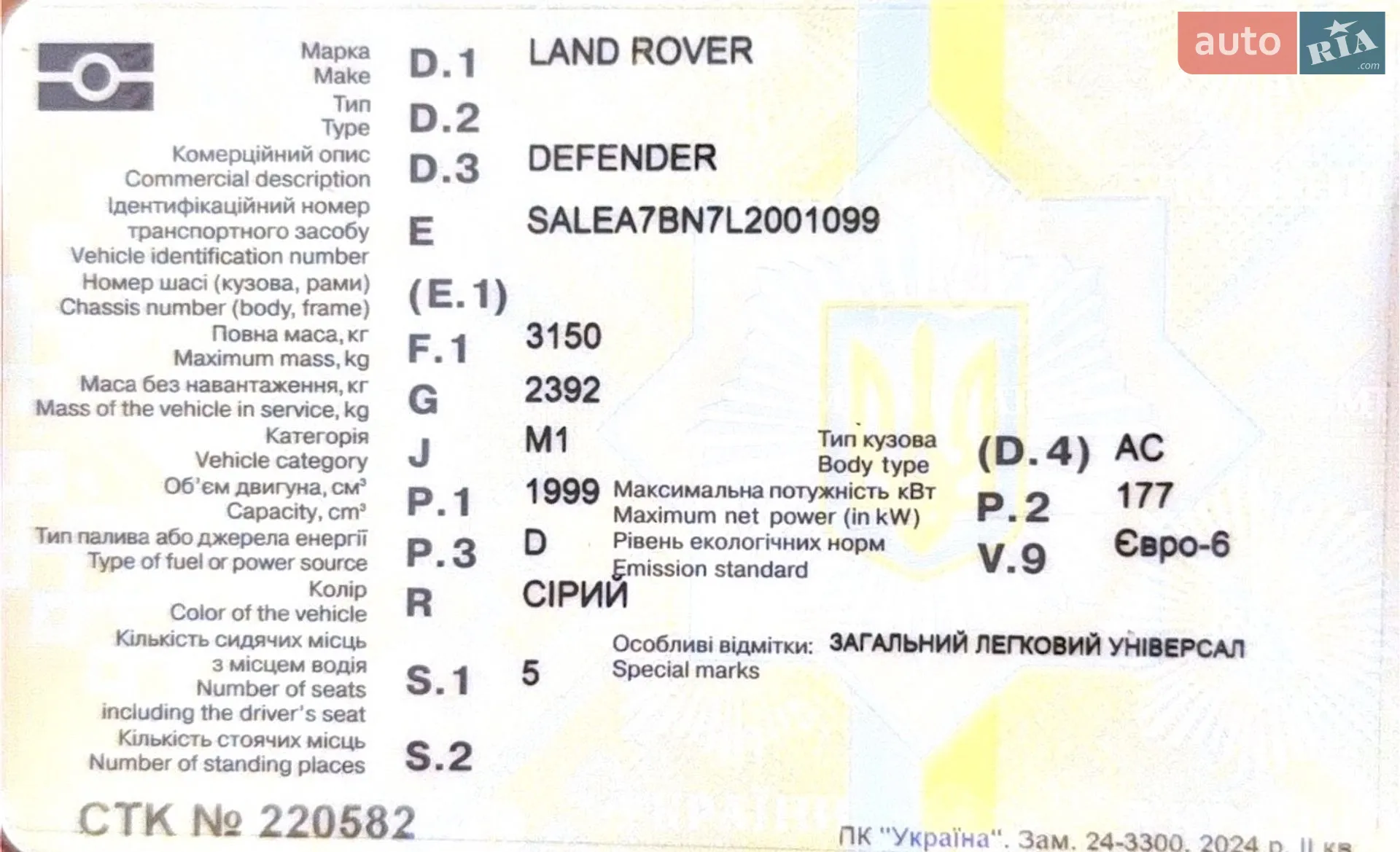 2020 Land Rover Defender - мініатюра 36