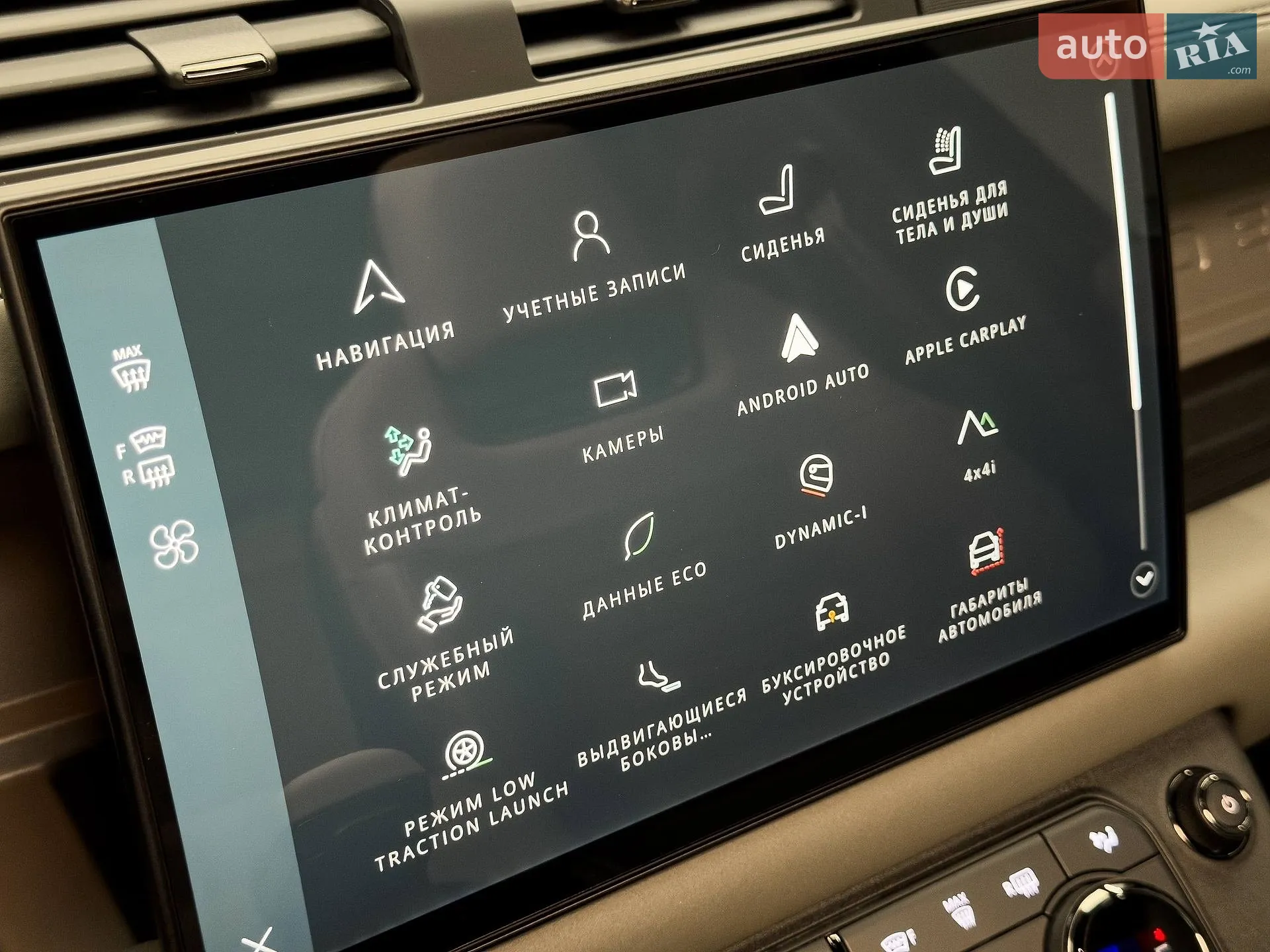2025 Land Rover Defender - мініатюра 66