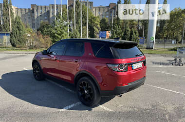 Внедорожник / Кроссовер Land Rover Discovery Sport 2016 в Ивано-Франковске