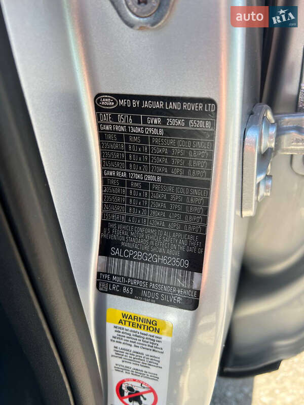 Внедорожник / Кроссовер Land Rover Discovery Sport 2016 в Тернополе