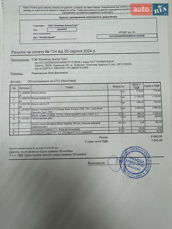 Позашляховик / Кросовер Land Rover Discovery Sport 2016 в Луцьку фото 31 Позашляховик / Кросовер Land Rover Discovery Sport 2016 в Луцьку