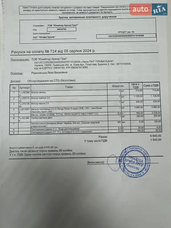 Позашляховик / Кросовер Land Rover Discovery Sport 2016 в Луцьку документ 3 фото Позашляховик / Кросовер Land Rover Discovery Sport 2016 в Луцьку документ