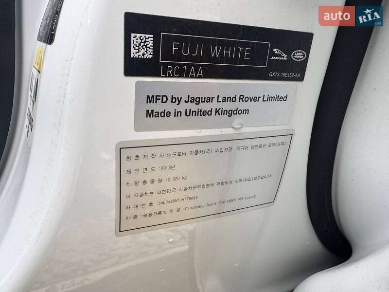 Позашляховик / Кросовер Land Rover Discovery Sport 2018 в Львові фото 13 Позашляховик / Кросовер Land Rover Discovery Sport 2018 в Львові