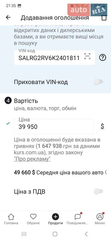 Позашляховик / Кросовер Land Rover Discovery 2019 в Івано-Франківську