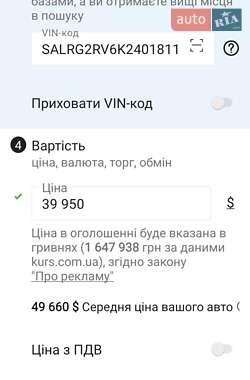 Внедорожник / Кроссовер Land Rover Discovery 2019 в 