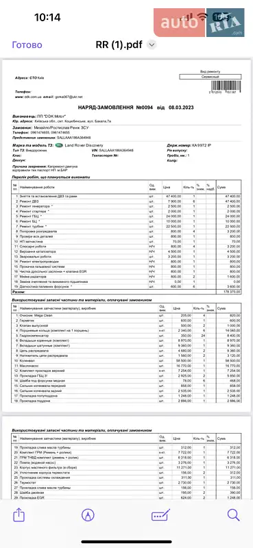 Позашляховик / Кросовер Land Rover Discovery 2005 в Бару документ
