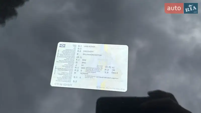 Позашляховик / Кросовер Land Rover Discovery 2016 в Березані документ 2 фото Позашляховик / Кросовер Land Rover Discovery 2016 в Березані документ