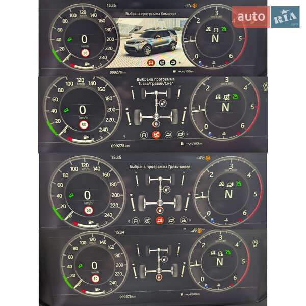 Внедорожник / Кроссовер Land Rover Discovery 2019 в Южноукраинске фото 45 Внедорожник / Кроссовер Land Rover Discovery 2019 в Южноукраинске