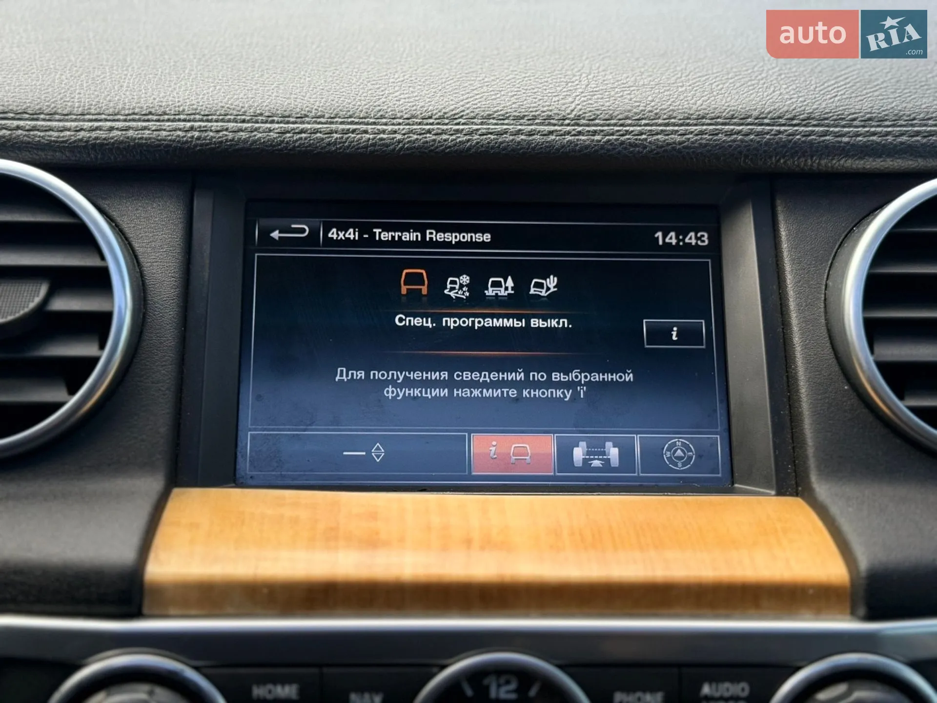 2015 Land Rover Discovery - мініатюра 169