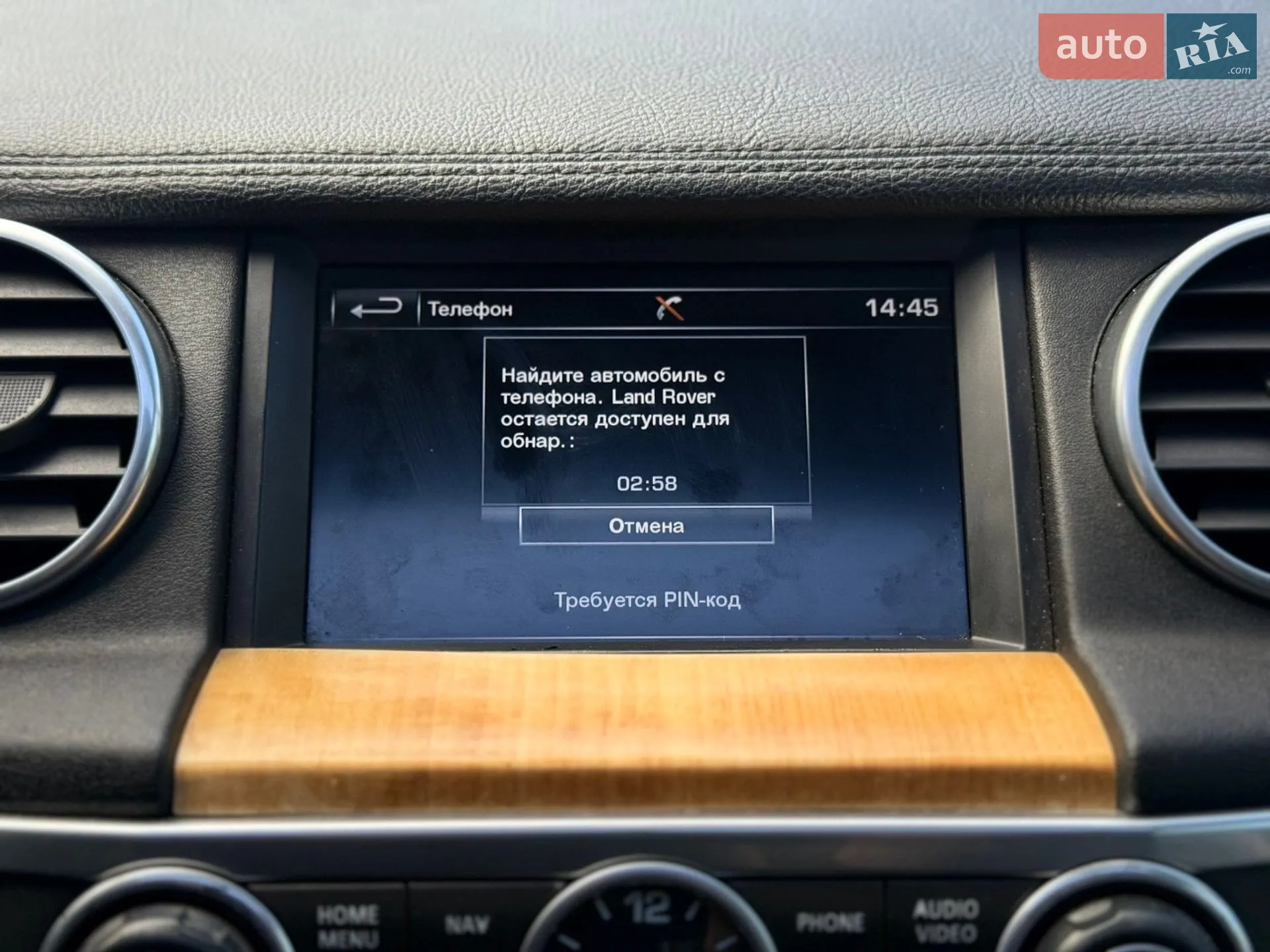 2015 Land Rover Discovery - мініатюра 176