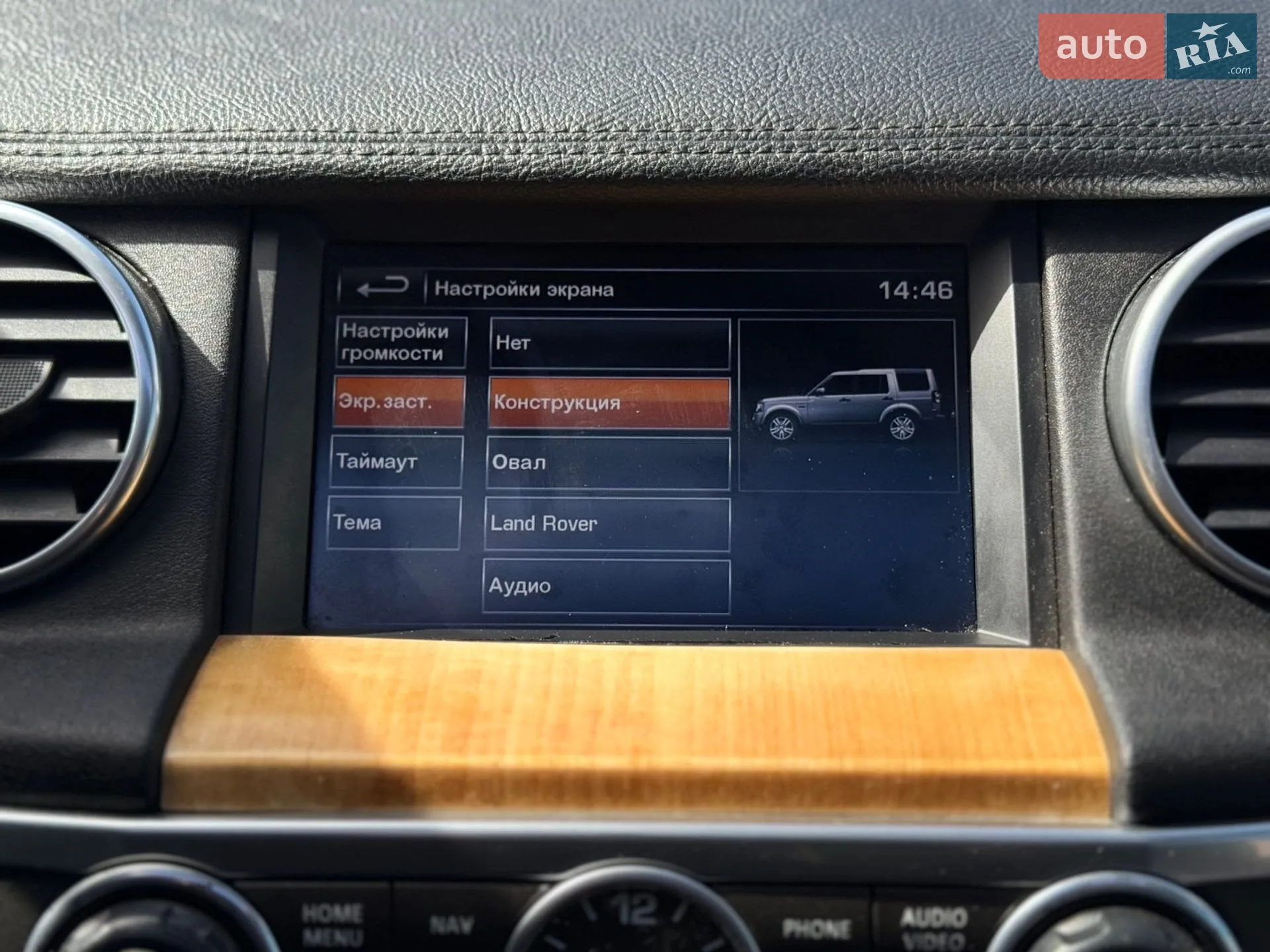 2015 Land Rover Discovery - мініатюра 180