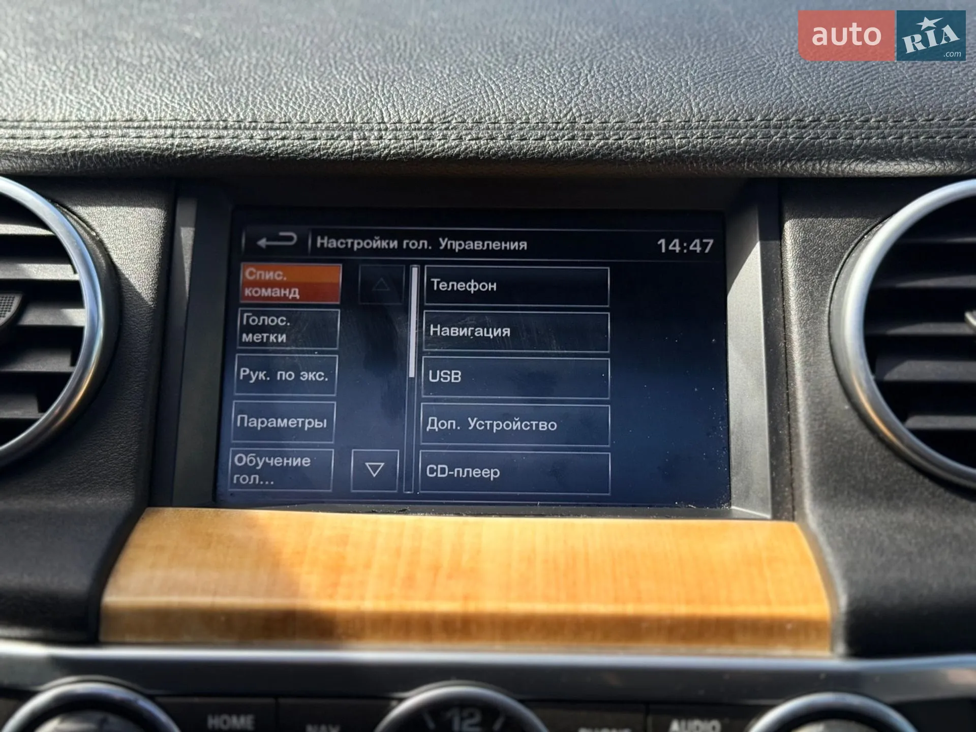 2015 Land Rover Discovery - мініатюра 181