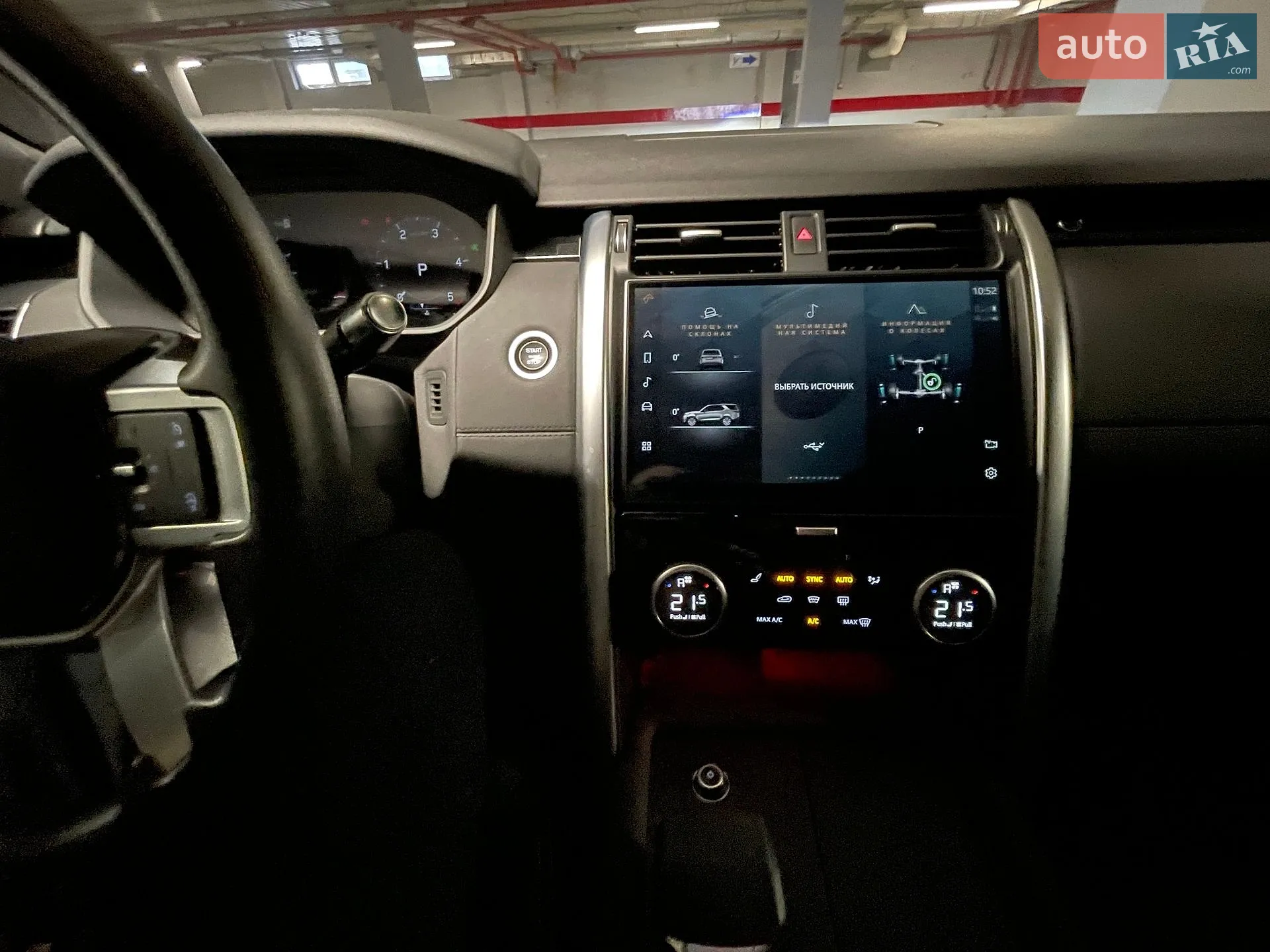 2021 Land Rover Discovery - мініатюра 8