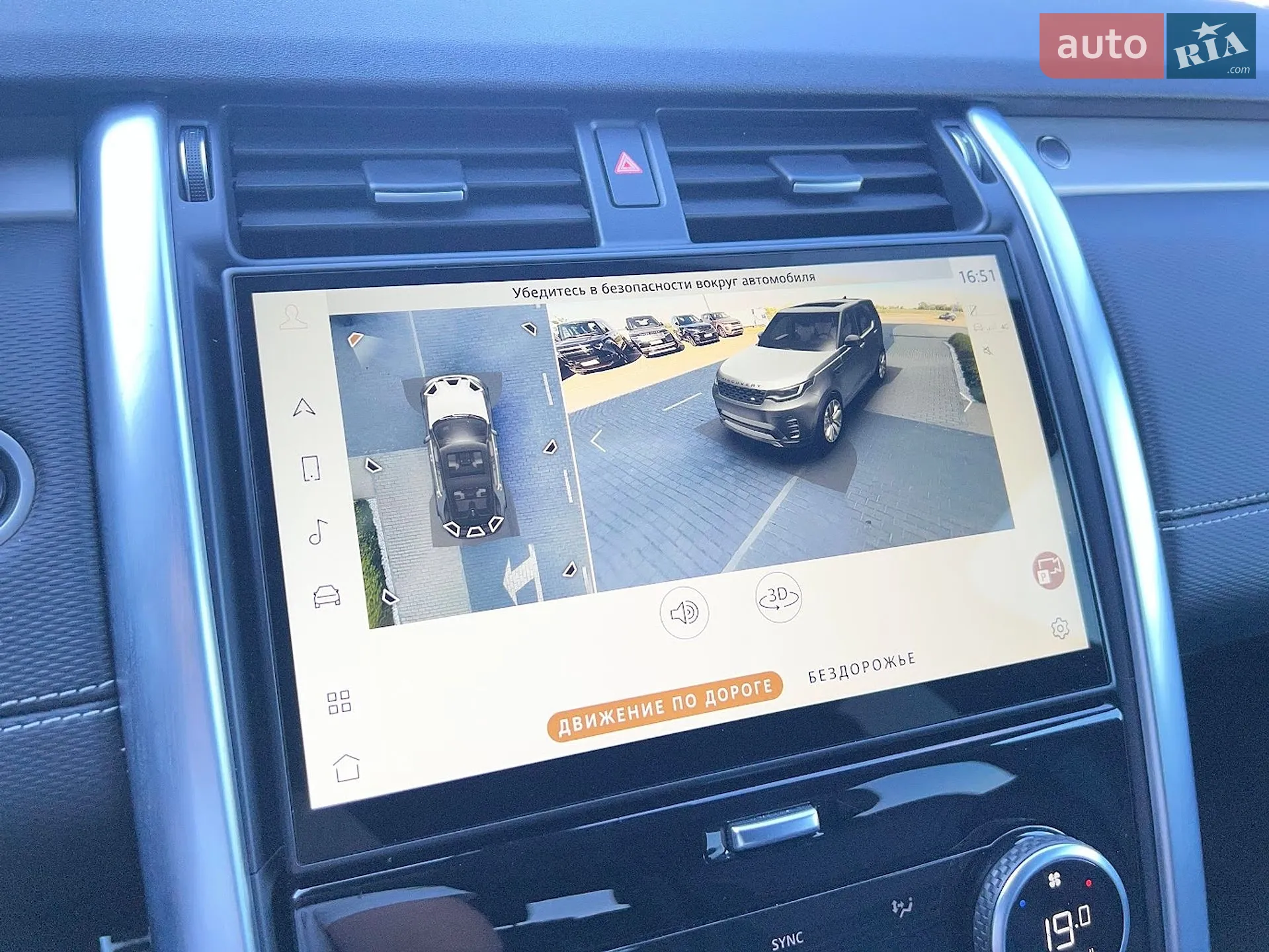 2023 Land Rover Discovery - мініатюра 17