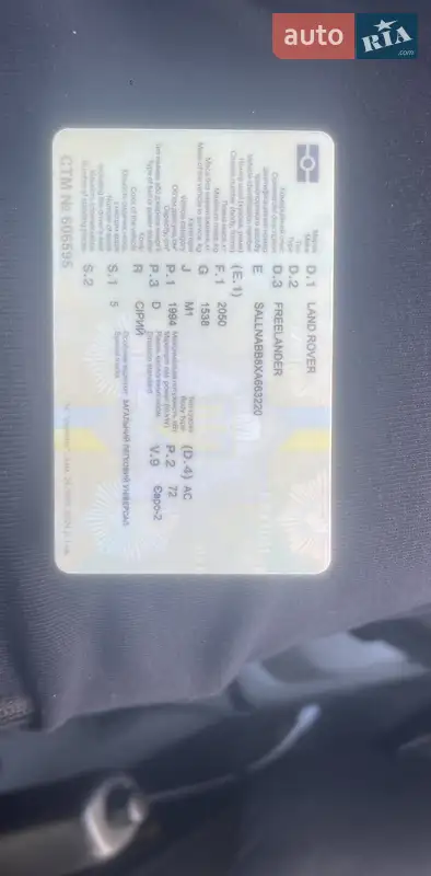 Внедорожник / Кроссовер Land Rover Freelander 1998 в Близнюках документ 2 фото Внедорожник / Кроссовер Land Rover Freelander 1998 в Близнюках документ