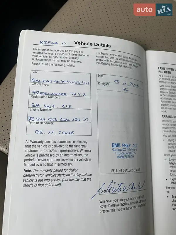 Внедорожник / Кроссовер Land Rover Freelander 2008 в Хмельницком документ 2 фото Внедорожник / Кроссовер Land Rover Freelander 2008 в Хмельницком документ