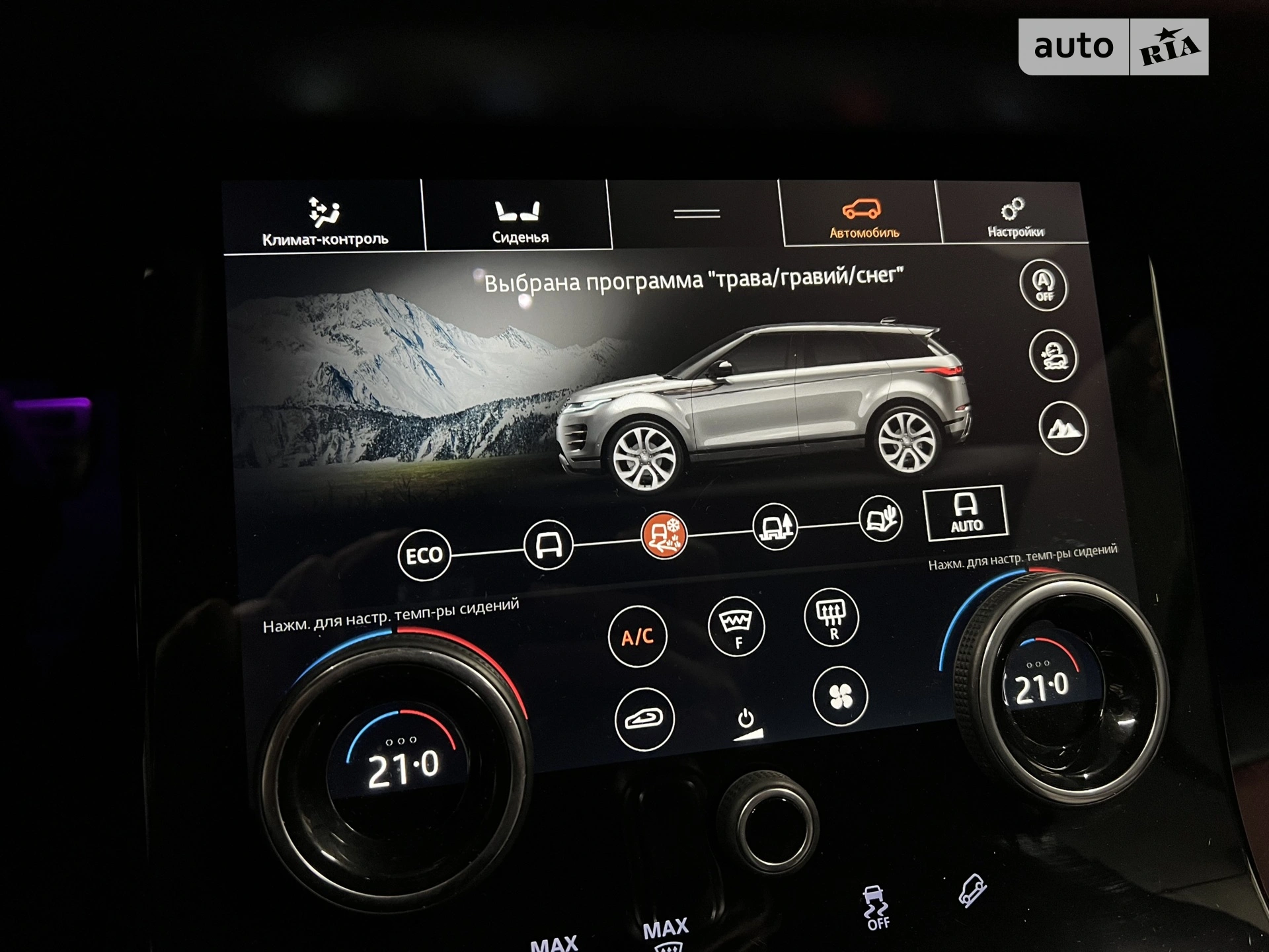 2020 Land Rover Range Rover Evoque - мініатюра 62