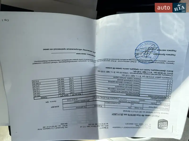 Позашляховик / Кросовер Land Rover Range Rover Evoque 2013 в Києві документ