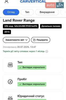 Внедорожник / Кроссовер Land Rover Range Rover Evoque 2014 в 