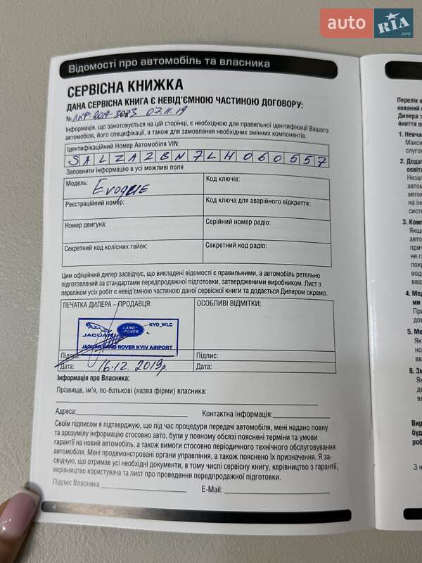 Внедорожник / Кроссовер Land Rover Range Rover Evoque 2019 в Днепре фото 10 Внедорожник / Кроссовер Land Rover Range Rover Evoque 2019 в Днепре