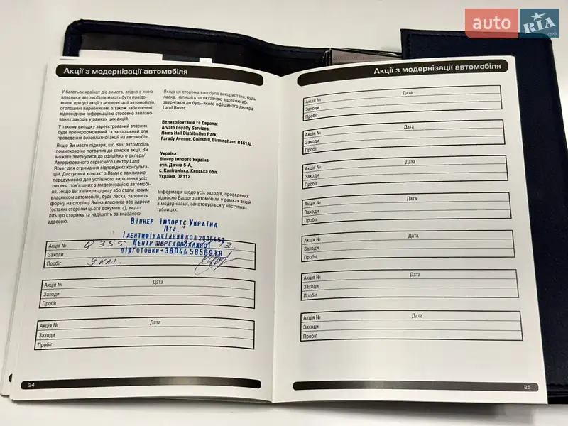 Позашляховик / Кросовер Land Rover Range Rover Evoque 2013 в Києві документ