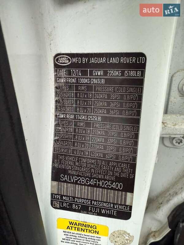 Позашляховик / Кросовер Land Rover Range Rover Evoque 2015 в Луцьку