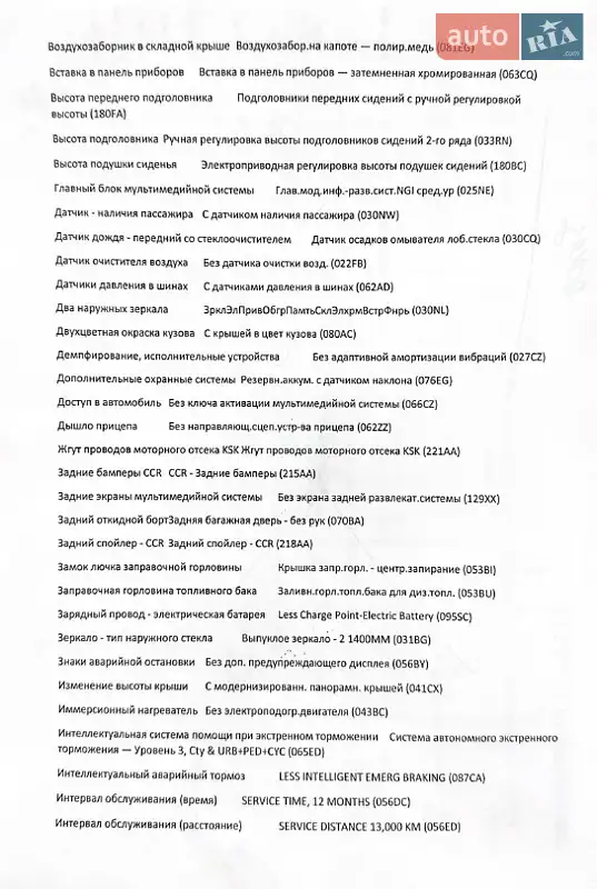 Внедорожник / Кроссовер Land Rover Range Rover Evoque 2019 в Киеве документ