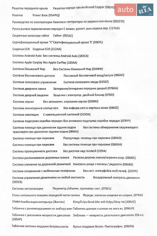 Внедорожник / Кроссовер Land Rover Range Rover Evoque 2019 в Киеве