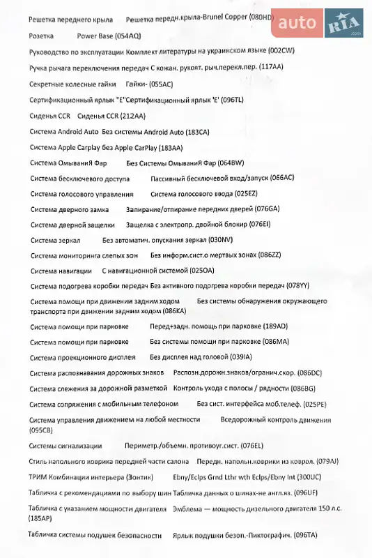 Внедорожник / Кроссовер Land Rover Range Rover Evoque 2019 в Киеве документ