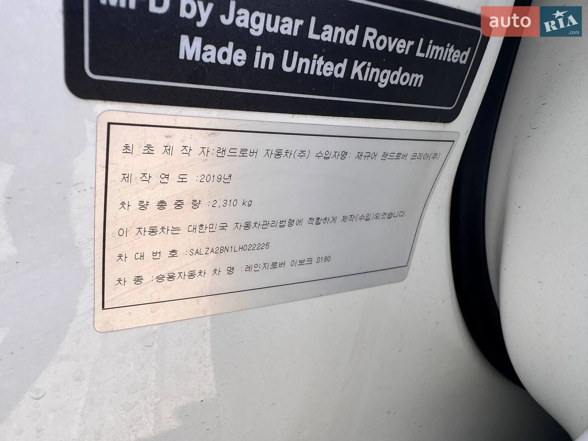 2019 Land Rover Range Rover Evoque - мініатюра 26