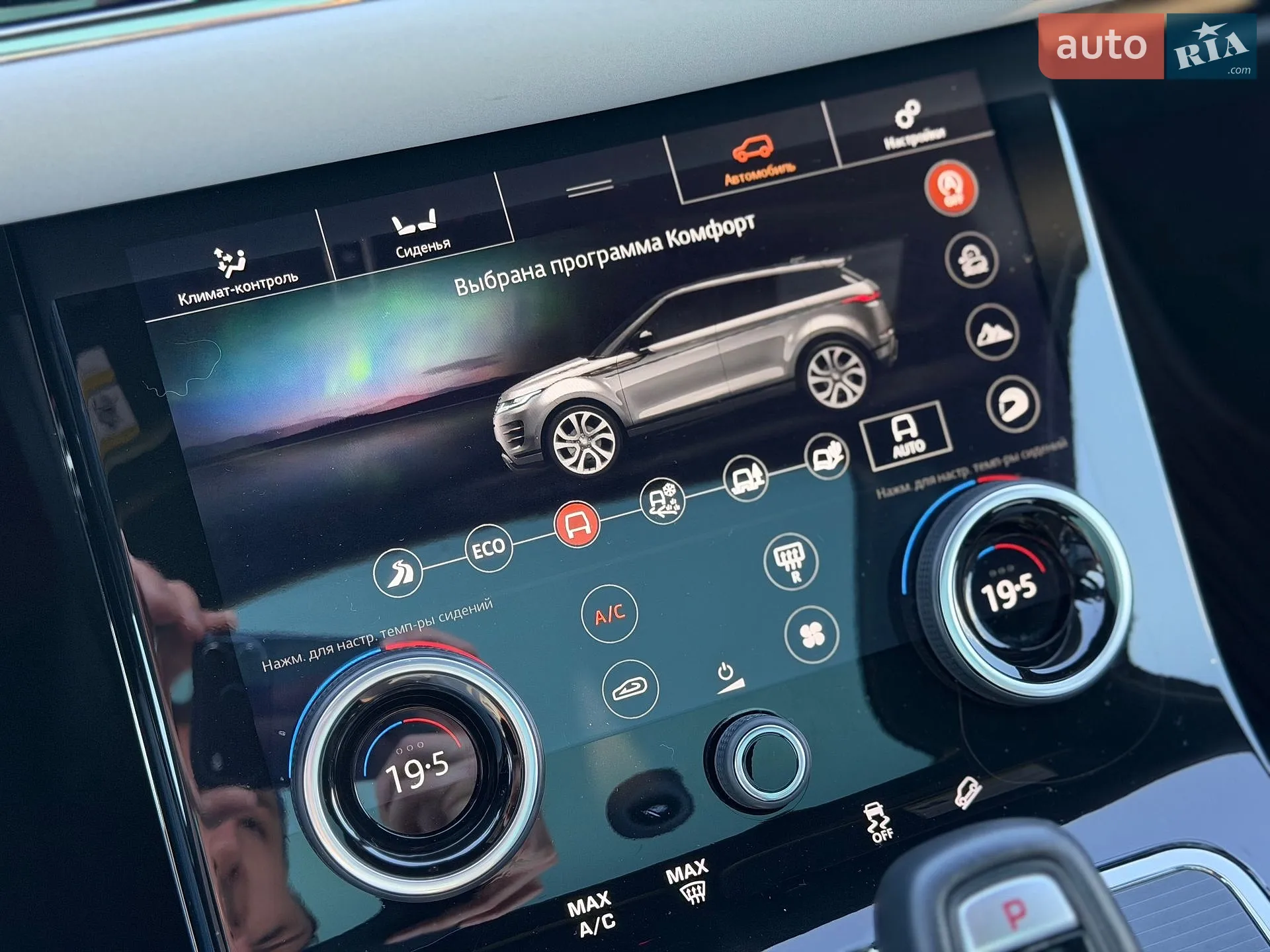 2020 Land Rover Range Rover Evoque - мініатюра 33