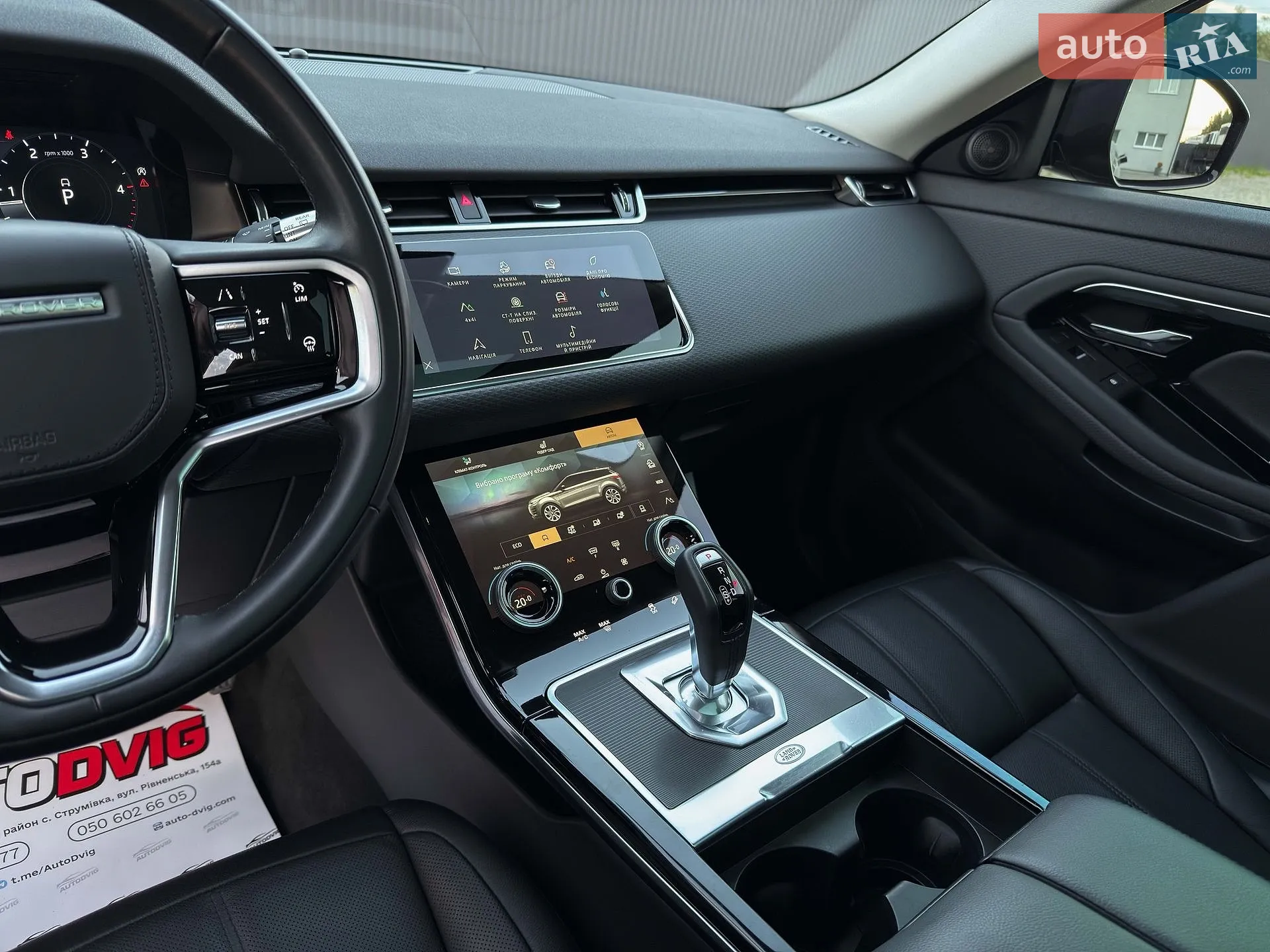 2021 Land Rover Range Rover Evoque - мініатюра 52