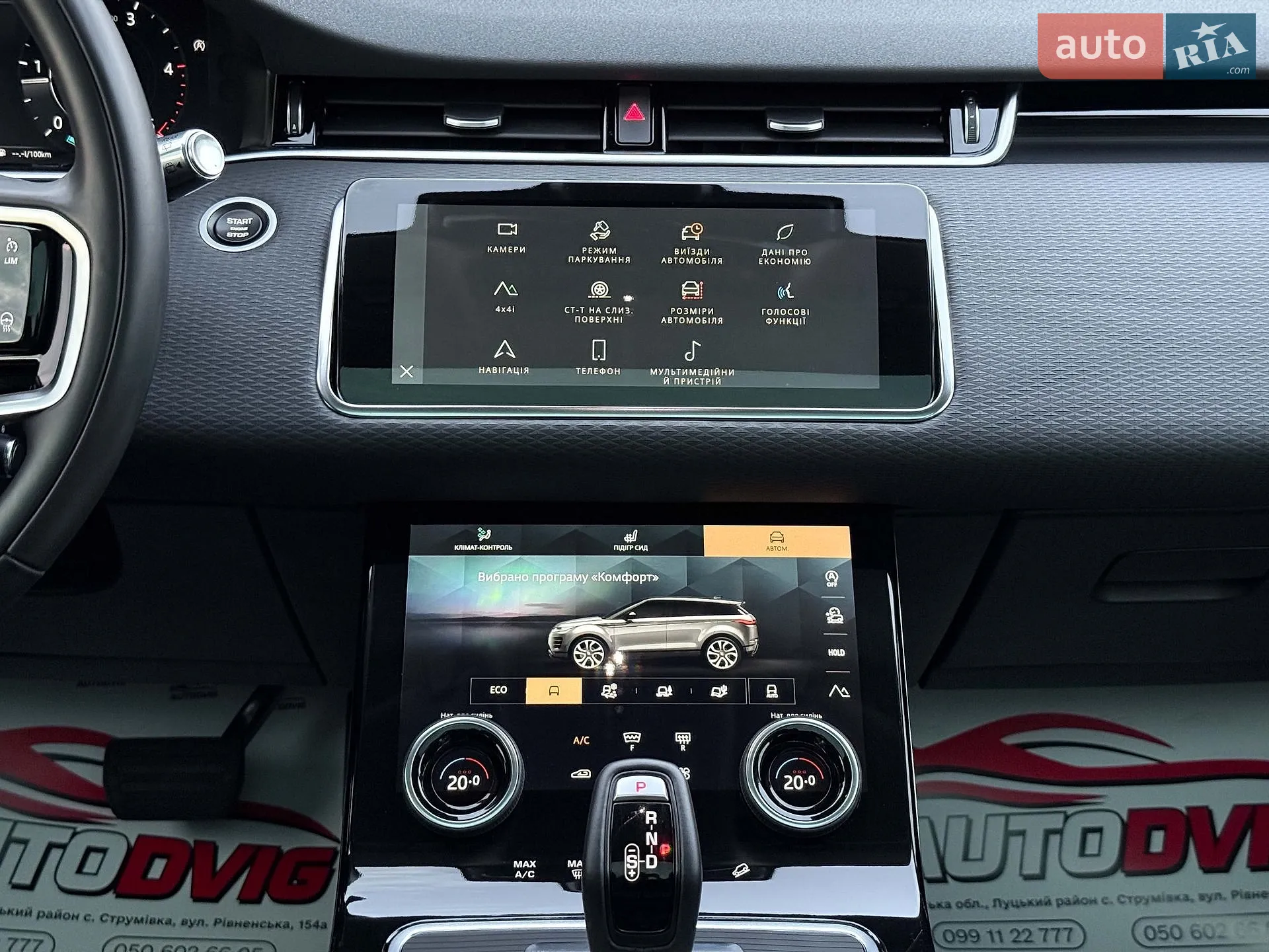 2021 Land Rover Range Rover Evoque - мініатюра 53
