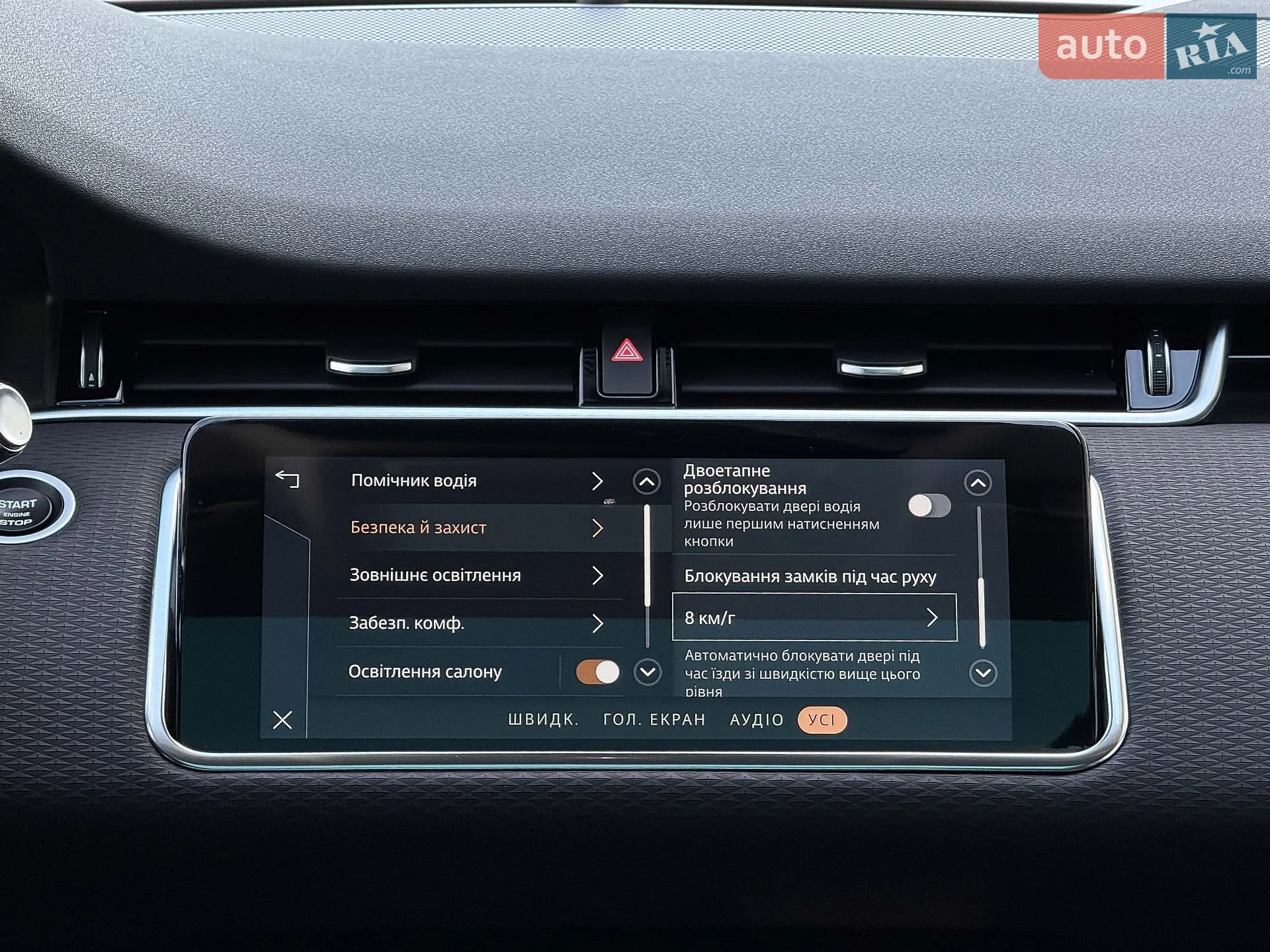 2021 Land Rover Range Rover Evoque - мініатюра 103