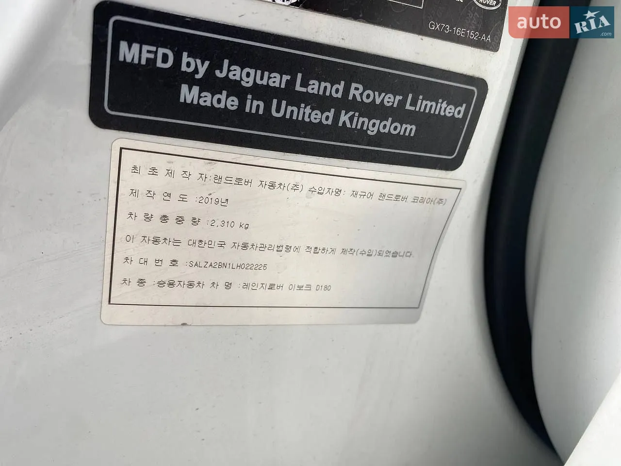 2019 Land Rover Range Rover Evoque - мініатюра 22